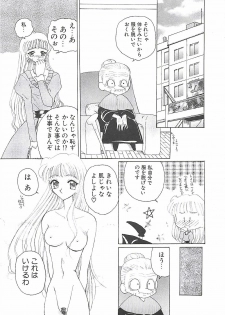 [Kurikara] A Maid In... - page 50