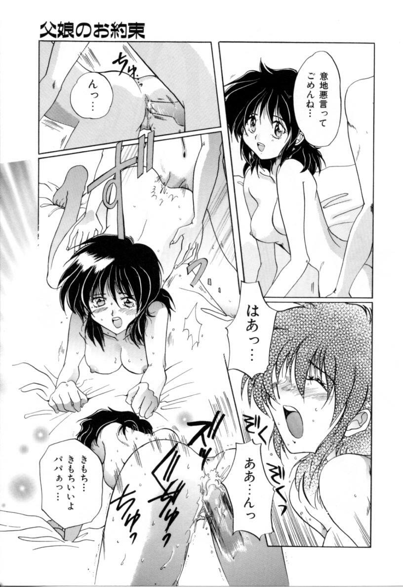[Izumo Kuutarou] Hajirai | HAZIRAI page 104 full