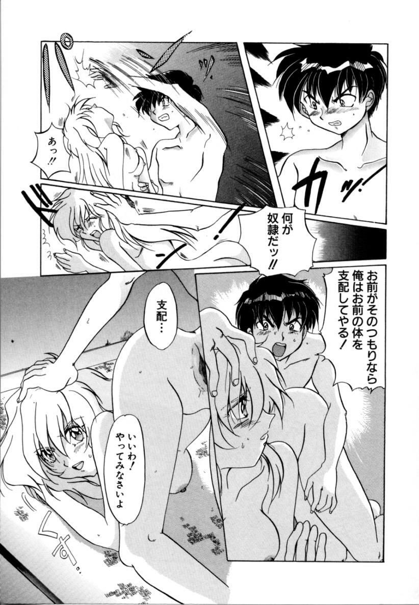 [Izumo Kuutarou] Hajirai | HAZIRAI page 118 full