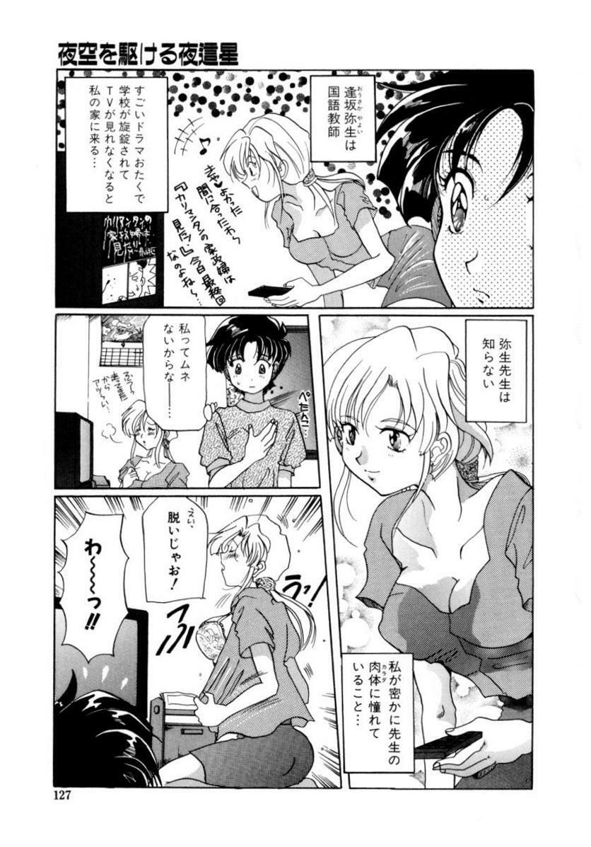 [Izumo Kuutarou] Hajirai | HAZIRAI page 126 full
