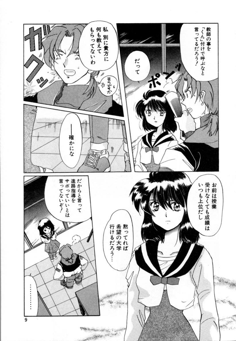 [Izumo Kuutarou] Hajirai | HAZIRAI page 8 full