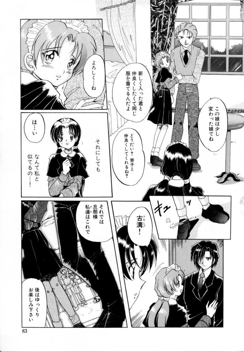 [Izumo Kuutarou] Hajirai | HAZIRAI page 82 full