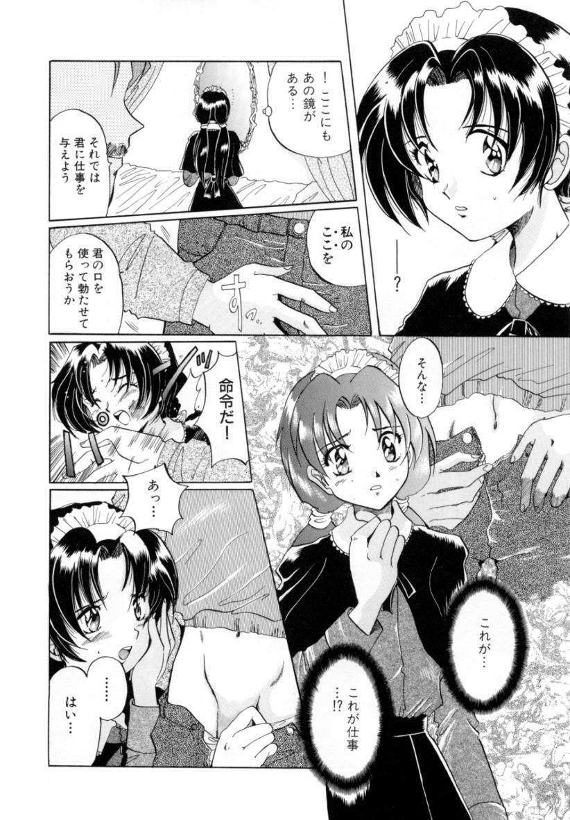 [Izumo Kuutarou] Hajirai | HAZIRAI page 83 full