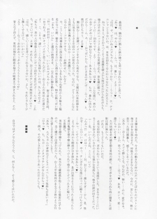 (ComiComi13) [Kanten Jigenryuu (Kanten)] Sweet Smell Sodeko (Shin Megami Tensei Devil Survivor) - page 35