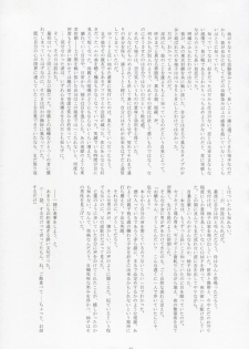 (ComiComi13) [Kanten Jigenryuu (Kanten)] Sweet Smell Sodeko (Shin Megami Tensei Devil Survivor) - page 36