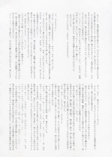 (ComiComi13) [Kanten Jigenryuu (Kanten)] Sweet Smell Sodeko (Shin Megami Tensei Devil Survivor) - page 37