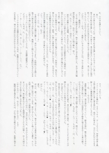 (ComiComi13) [Kanten Jigenryuu (Kanten)] Sweet Smell Sodeko (Shin Megami Tensei Devil Survivor) - page 38