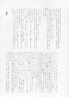 (ComiComi13) [Kanten Jigenryuu (Kanten)] Sweet Smell Sodeko (Shin Megami Tensei Devil Survivor) - page 39