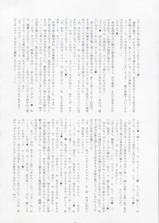 (ComiComi13) [Kanten Jigenryuu (Kanten)] Sweet Smell Sodeko (Shin Megami Tensei Devil Survivor) - page 41