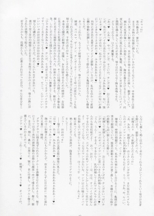 (ComiComi13) [Kanten Jigenryuu (Kanten)] Sweet Smell Sodeko (Shin Megami Tensei Devil Survivor) - page 42
