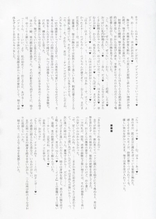 (ComiComi13) [Kanten Jigenryuu (Kanten)] Sweet Smell Sodeko (Shin Megami Tensei Devil Survivor) - page 43