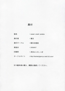 (ComiComi13) [Kanten Jigenryuu (Kanten)] Sweet Smell Sodeko (Shin Megami Tensei Devil Survivor) - page 49