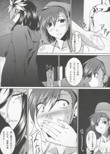 (ComiComi13) [Kanten Jigenryuu (Kanten)] Sweet Smell Sodeko (Shin Megami Tensei Devil Survivor) - page 4