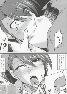 (ComiComi13) [Kanten Jigenryuu (Kanten)] Sweet Smell Sodeko (Shin Megami Tensei Devil Survivor) - page 7