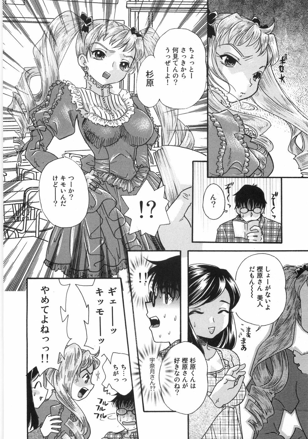 [Mana-Ko] Monjiri... Modaeru Ana. | Writhe My Anus. It is Not Very... Doing... page 101 full
