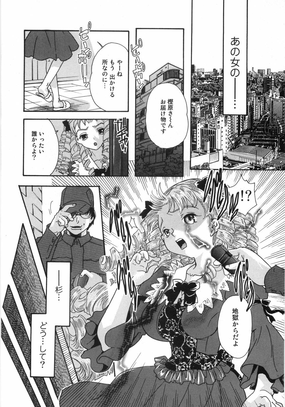 [Mana-Ko] Monjiri... Modaeru Ana. | Writhe My Anus. It is Not Very... Doing... page 103 full