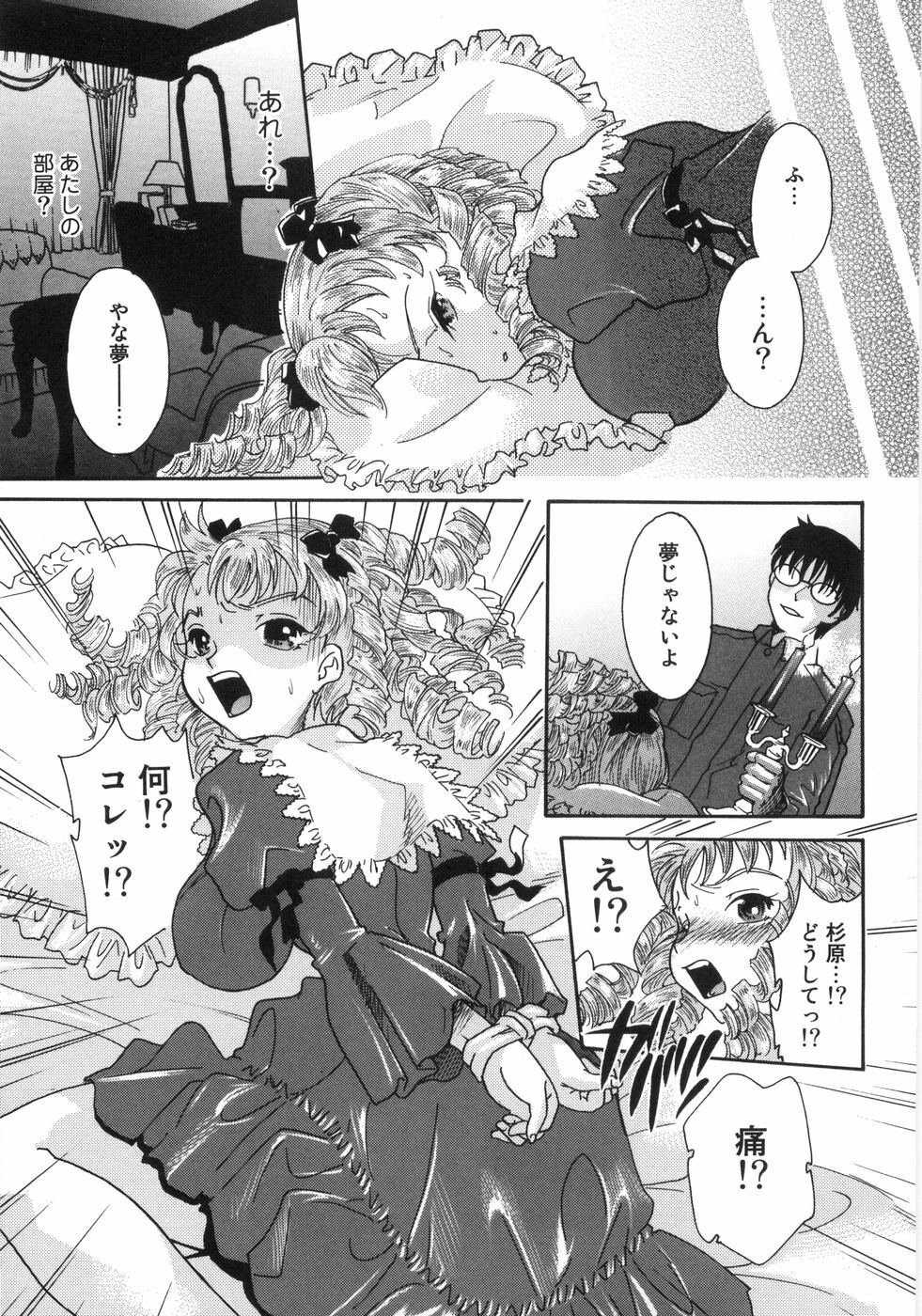 [Mana-Ko] Monjiri... Modaeru Ana. | Writhe My Anus. It is Not Very... Doing... page 104 full