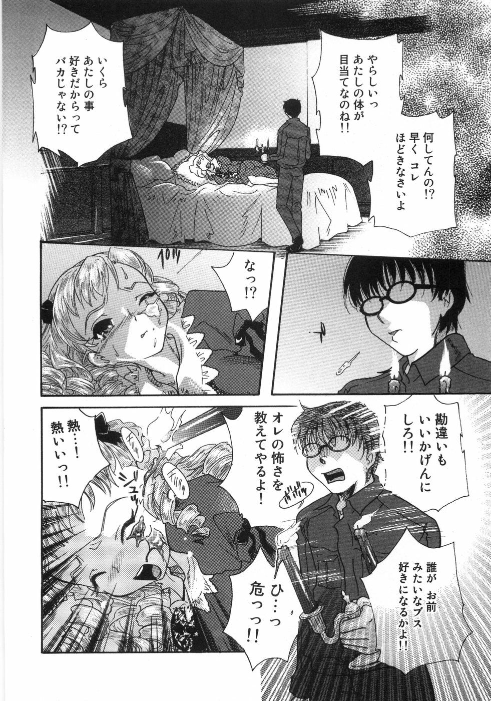 [Mana-Ko] Monjiri... Modaeru Ana. | Writhe My Anus. It is Not Very... Doing... page 105 full