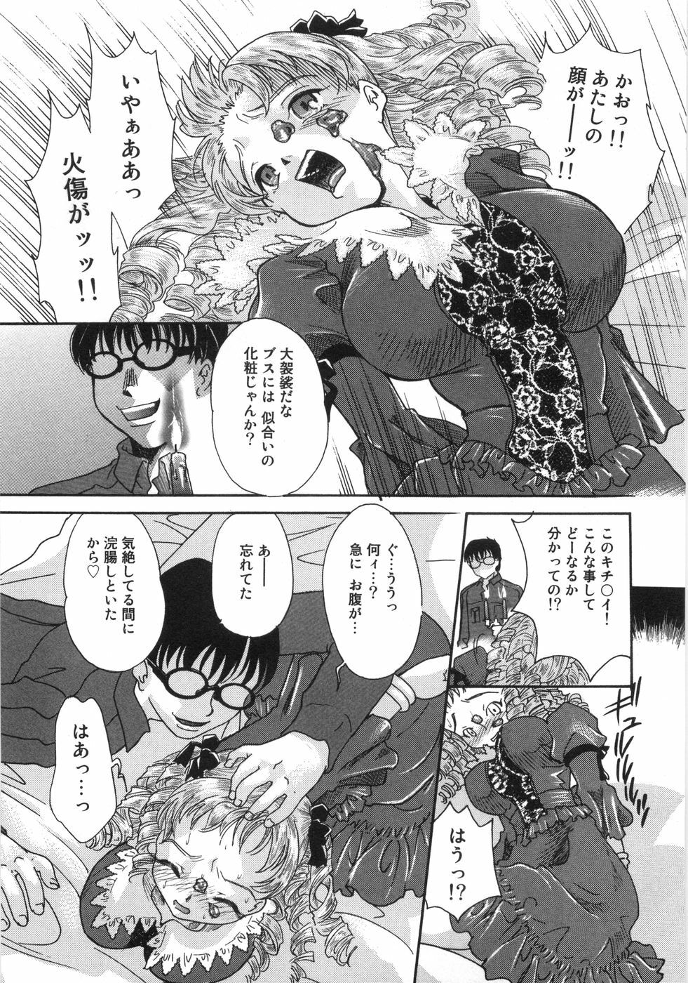 [Mana-Ko] Monjiri... Modaeru Ana. | Writhe My Anus. It is Not Very... Doing... page 106 full