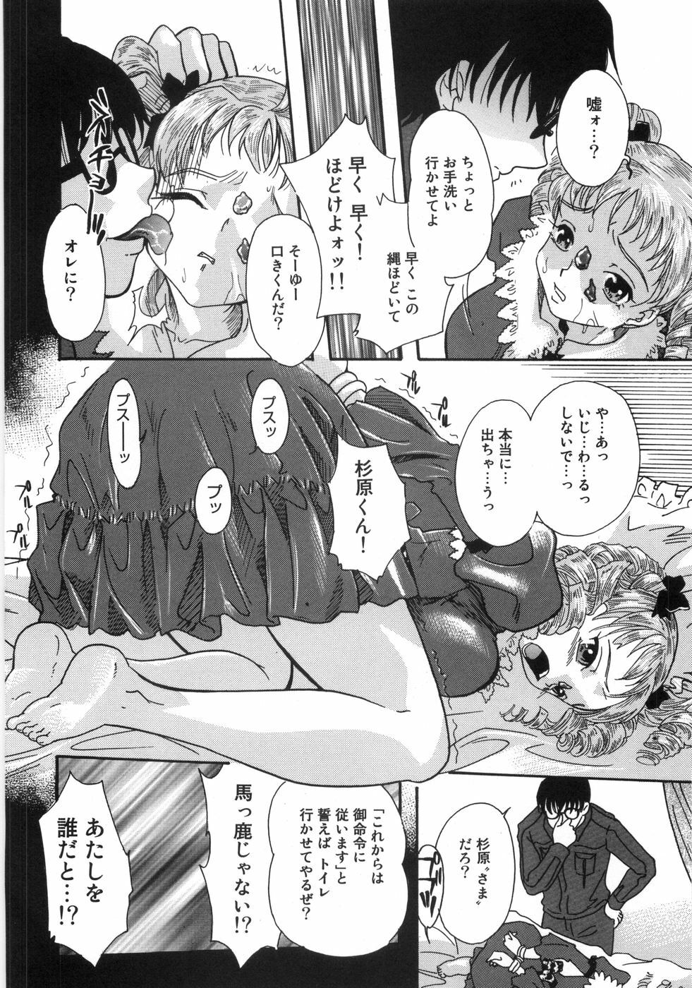 [Mana-Ko] Monjiri... Modaeru Ana. | Writhe My Anus. It is Not Very... Doing... page 107 full