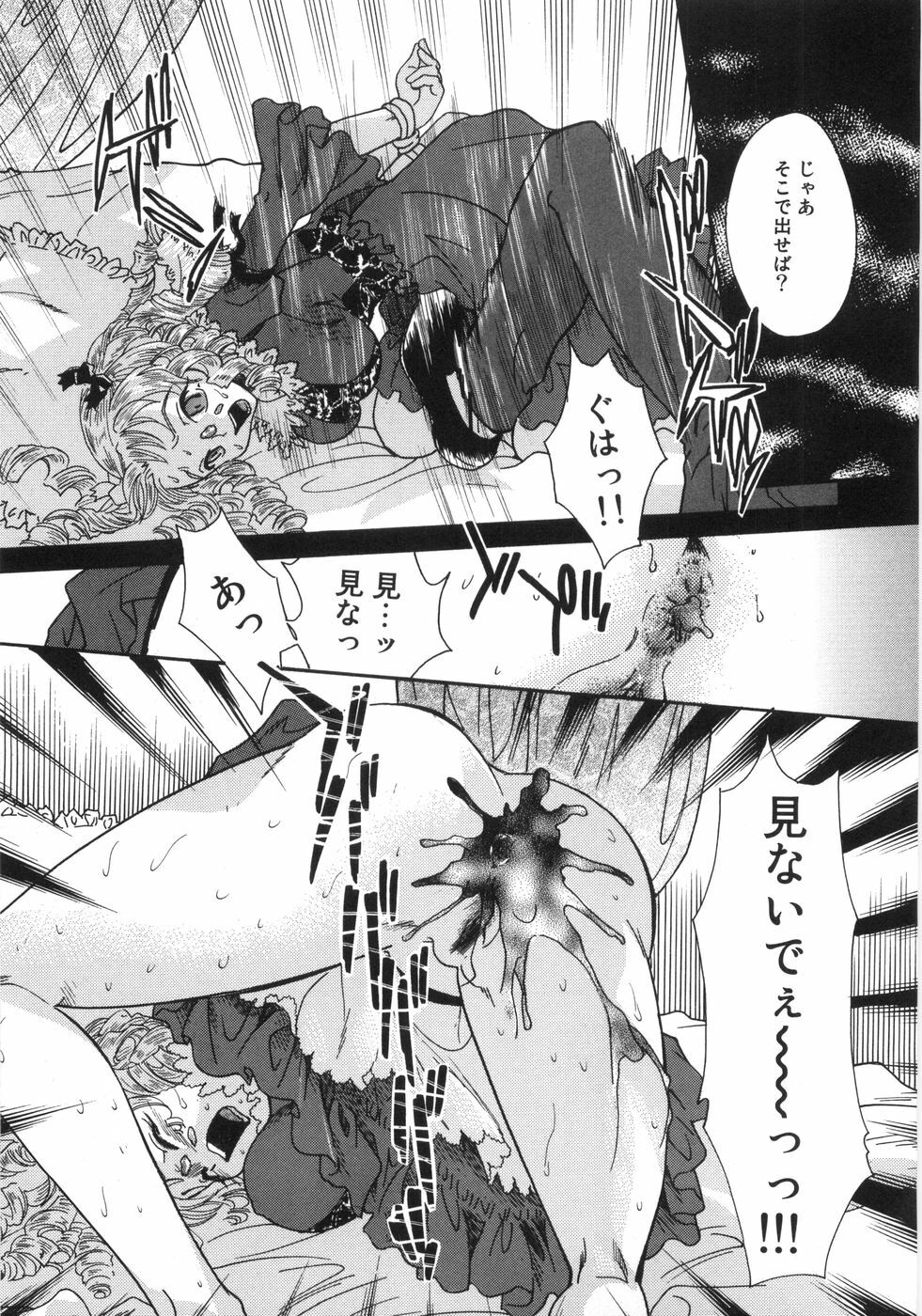 [Mana-Ko] Monjiri... Modaeru Ana. | Writhe My Anus. It is Not Very... Doing... page 108 full