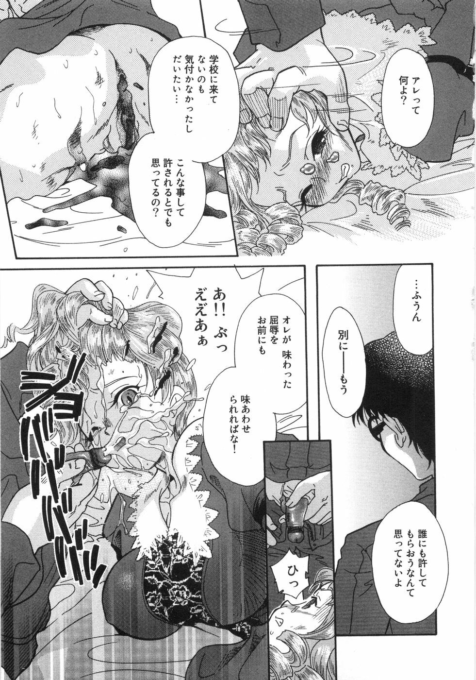 [Mana-Ko] Monjiri... Modaeru Ana. | Writhe My Anus. It is Not Very... Doing... page 110 full