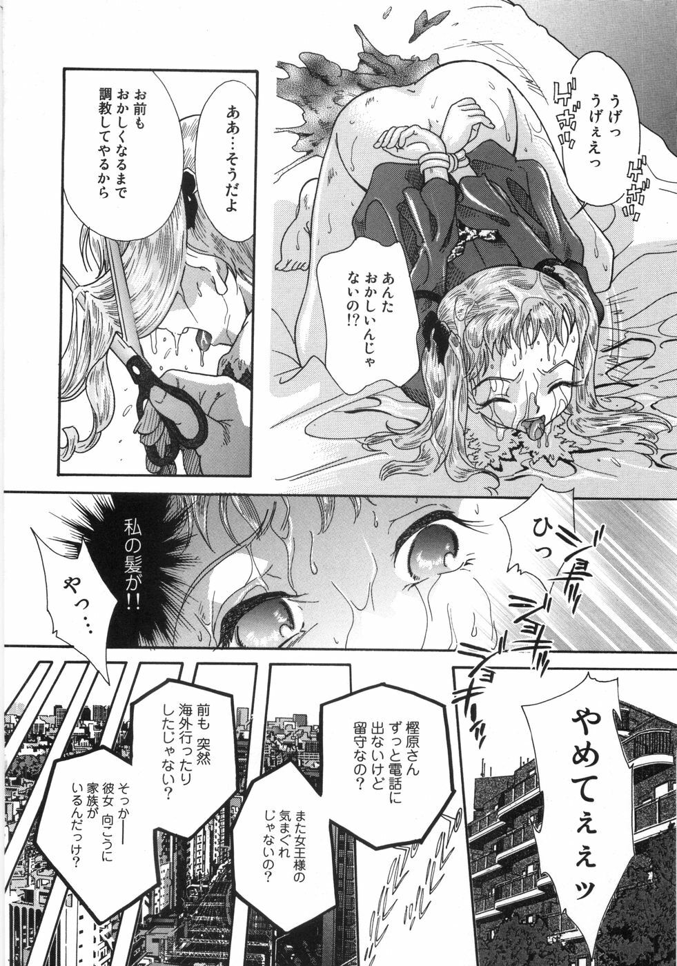 [Mana-Ko] Monjiri... Modaeru Ana. | Writhe My Anus. It is Not Very... Doing... page 111 full