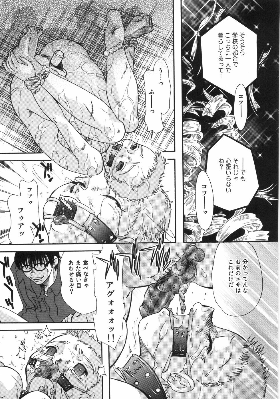 [Mana-Ko] Monjiri... Modaeru Ana. | Writhe My Anus. It is Not Very... Doing... page 112 full