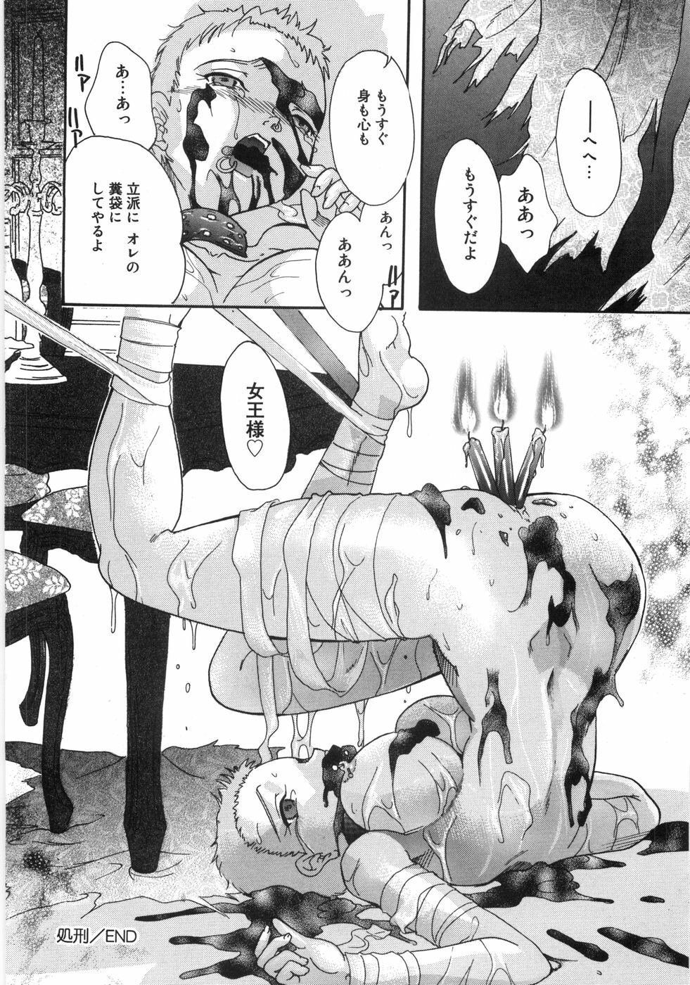 [Mana-Ko] Monjiri... Modaeru Ana. | Writhe My Anus. It is Not Very... Doing... page 115 full