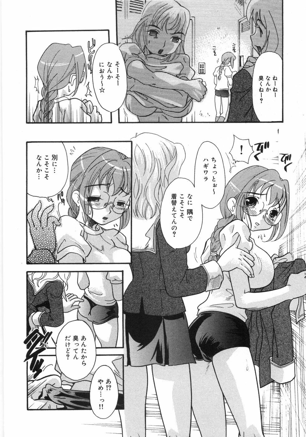 [Mana-Ko] Monjiri... Modaeru Ana. | Writhe My Anus. It is Not Very... Doing... page 117 full