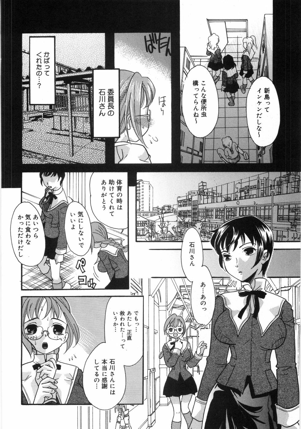 [Mana-Ko] Monjiri... Modaeru Ana. | Writhe My Anus. It is Not Very... Doing... page 119 full