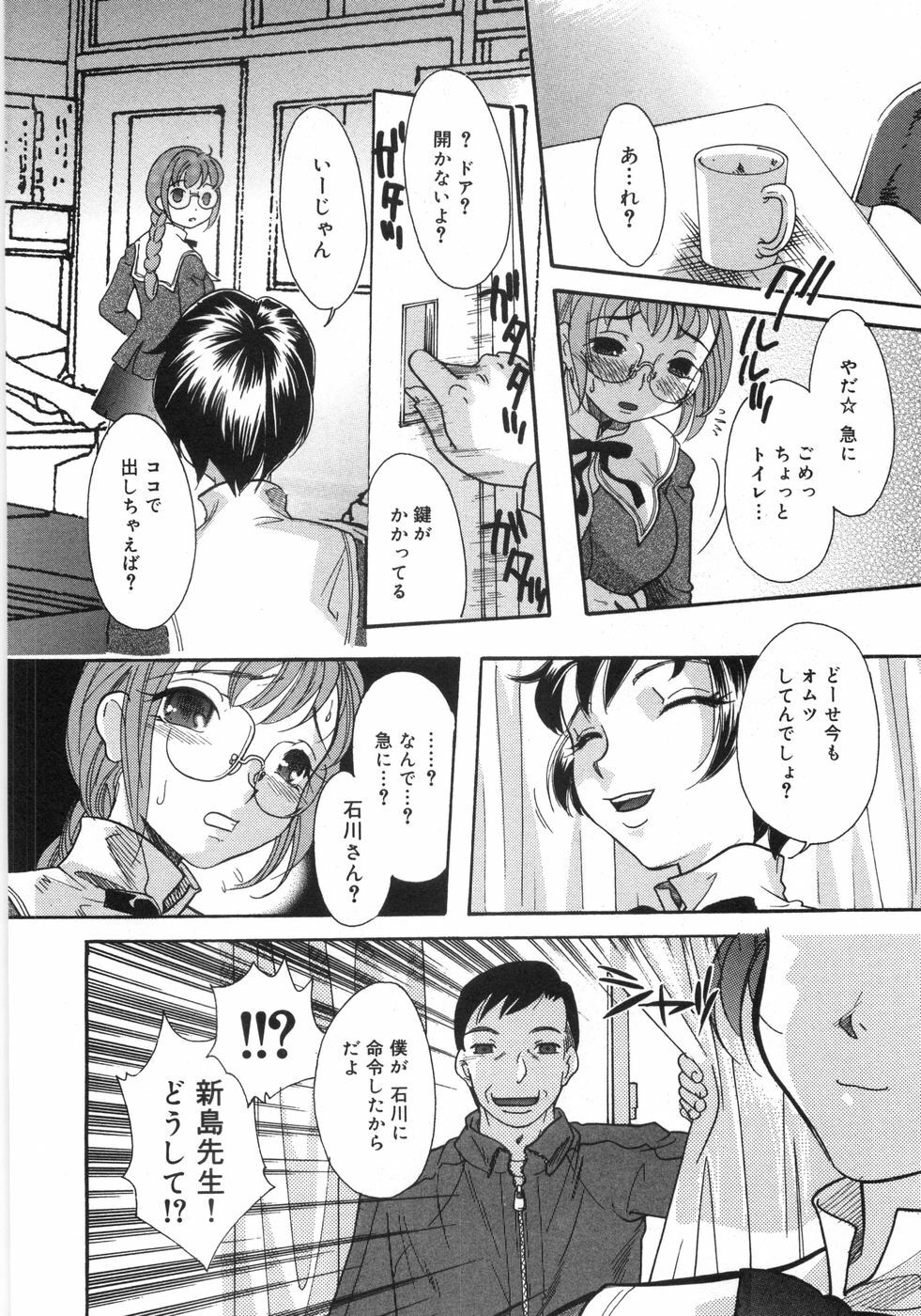 [Mana-Ko] Monjiri... Modaeru Ana. | Writhe My Anus. It is Not Very... Doing... page 121 full