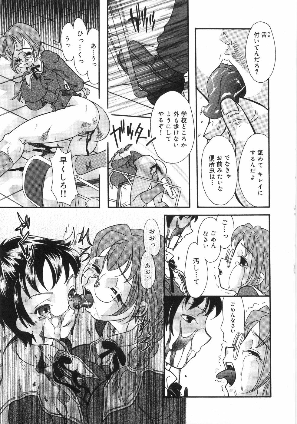 [Mana-Ko] Monjiri... Modaeru Ana. | Writhe My Anus. It is Not Very... Doing... page 126 full