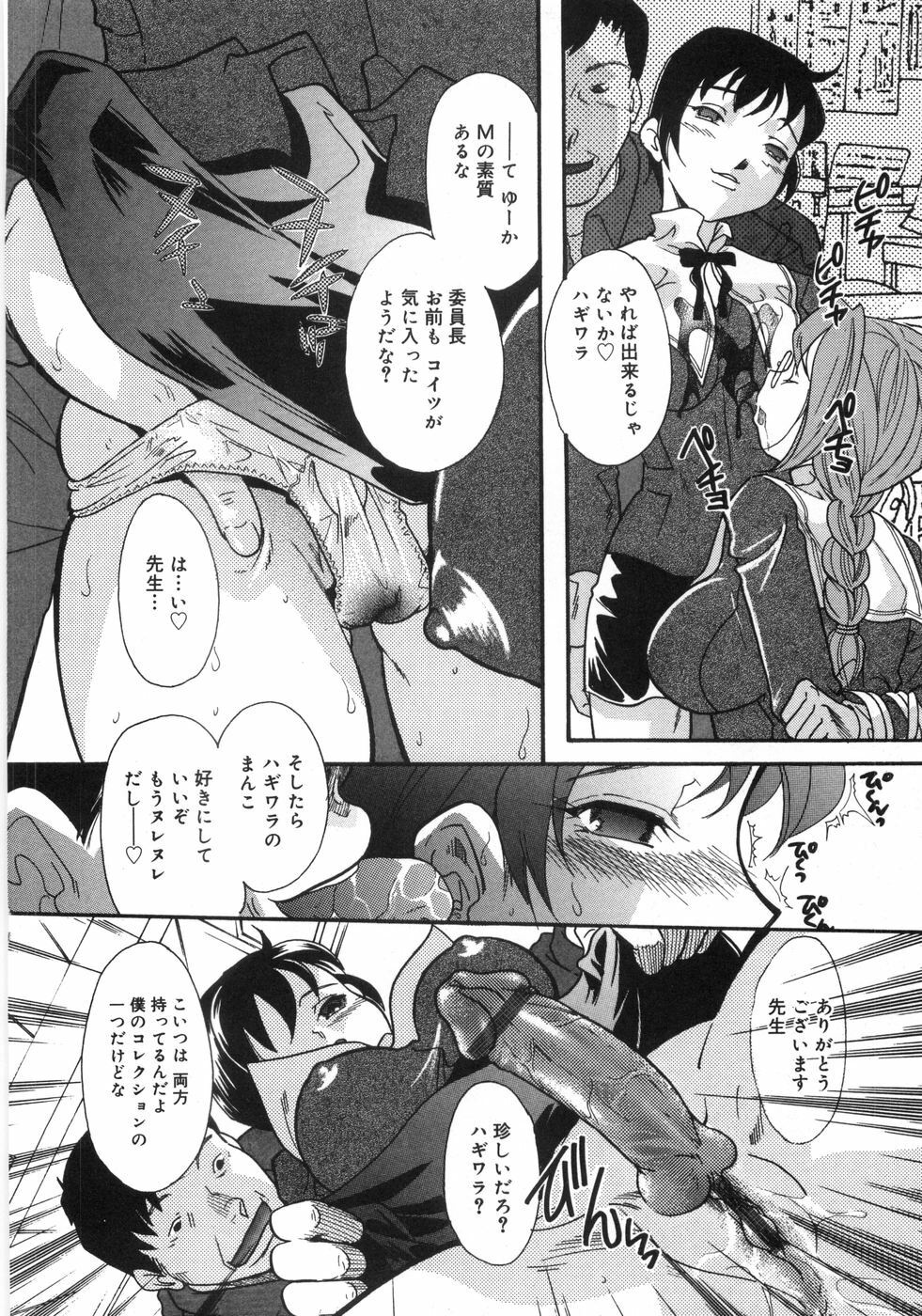 [Mana-Ko] Monjiri... Modaeru Ana. | Writhe My Anus. It is Not Very... Doing... page 127 full