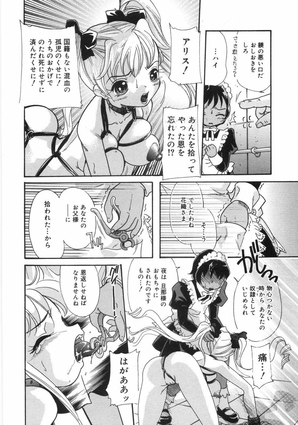 [Mana-Ko] Monjiri... Modaeru Ana. | Writhe My Anus. It is Not Very... Doing... page 135 full