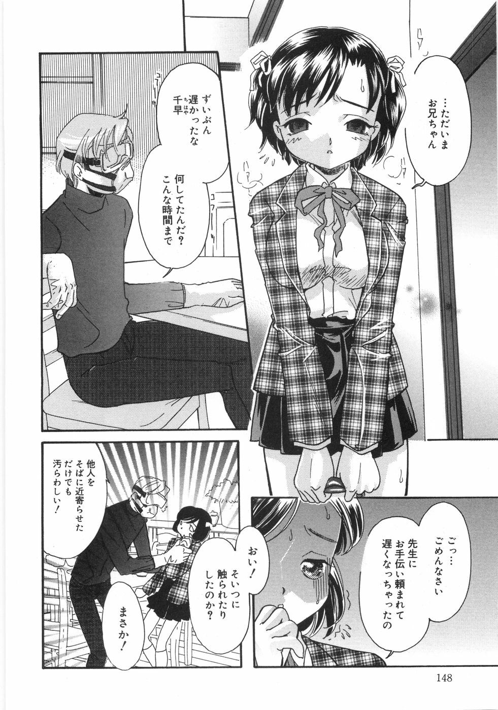 [Mana-Ko] Monjiri... Modaeru Ana. | Writhe My Anus. It is Not Very... Doing... page 149 full