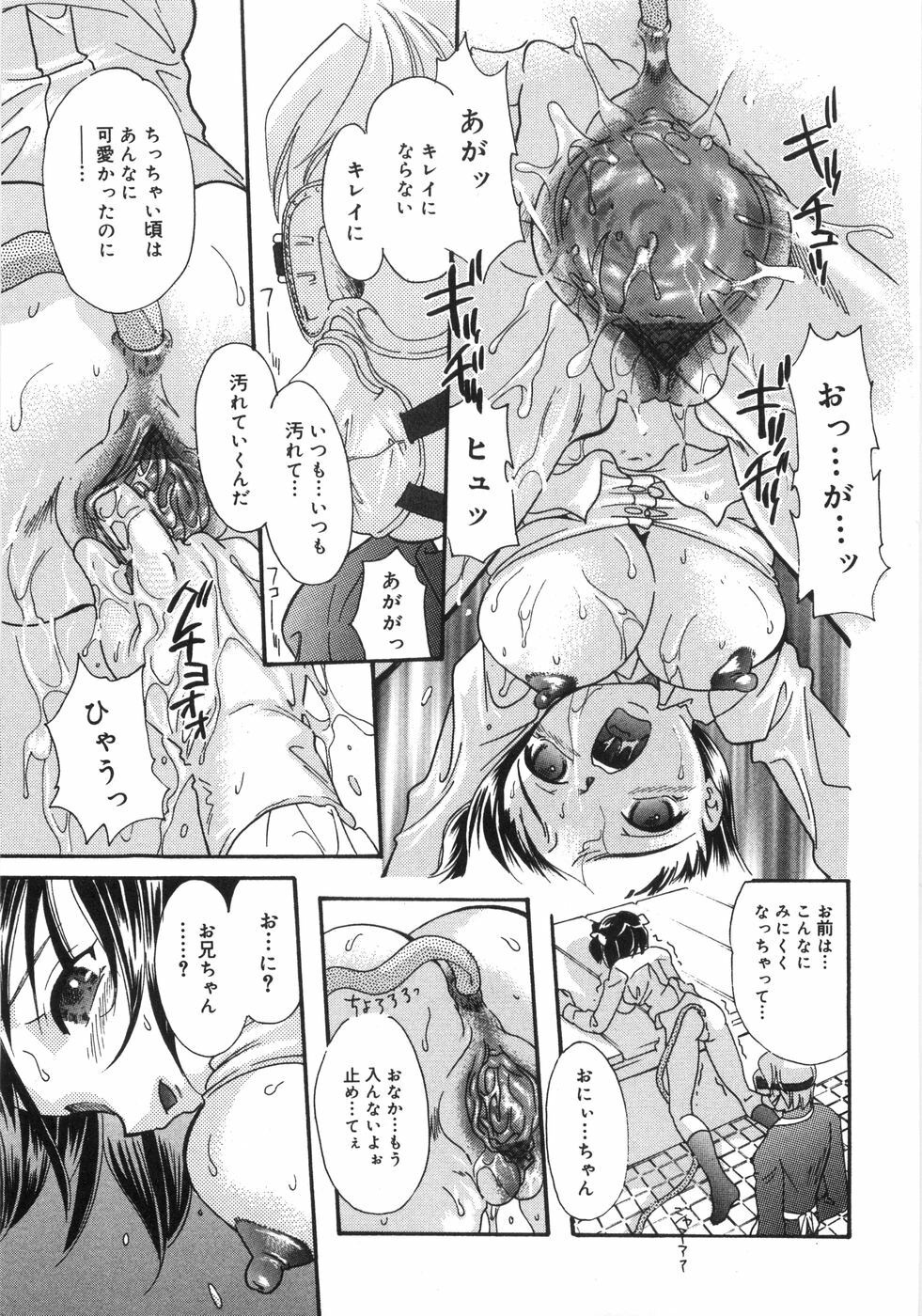 [Mana-Ko] Monjiri... Modaeru Ana. | Writhe My Anus. It is Not Very... Doing... page 162 full