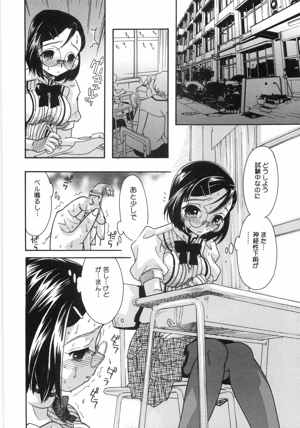 [Mana-Ko] Monjiri... Modaeru Ana. | Writhe My Anus. It is Not Very... Doing... page 43 full