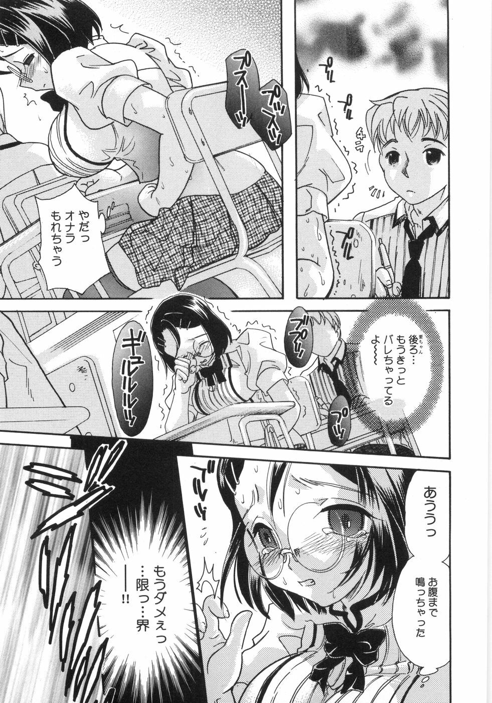 [Mana-Ko] Monjiri... Modaeru Ana. | Writhe My Anus. It is Not Very... Doing... page 44 full