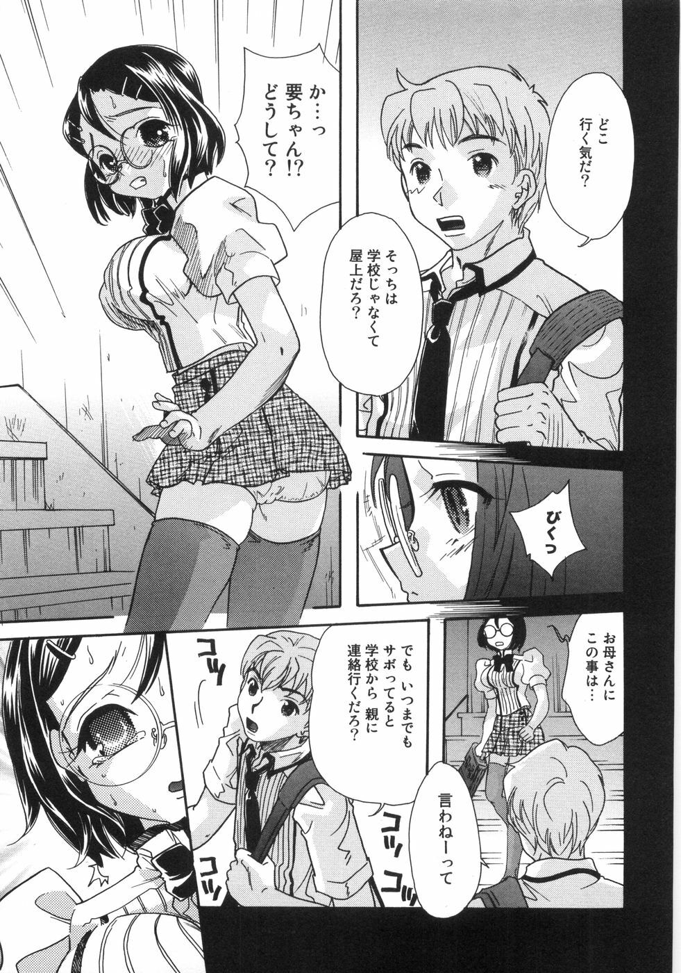 [Mana-Ko] Monjiri... Modaeru Ana. | Writhe My Anus. It is Not Very... Doing... page 48 full