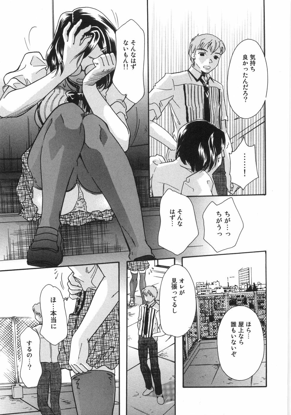 [Mana-Ko] Monjiri... Modaeru Ana. | Writhe My Anus. It is Not Very... Doing... page 50 full