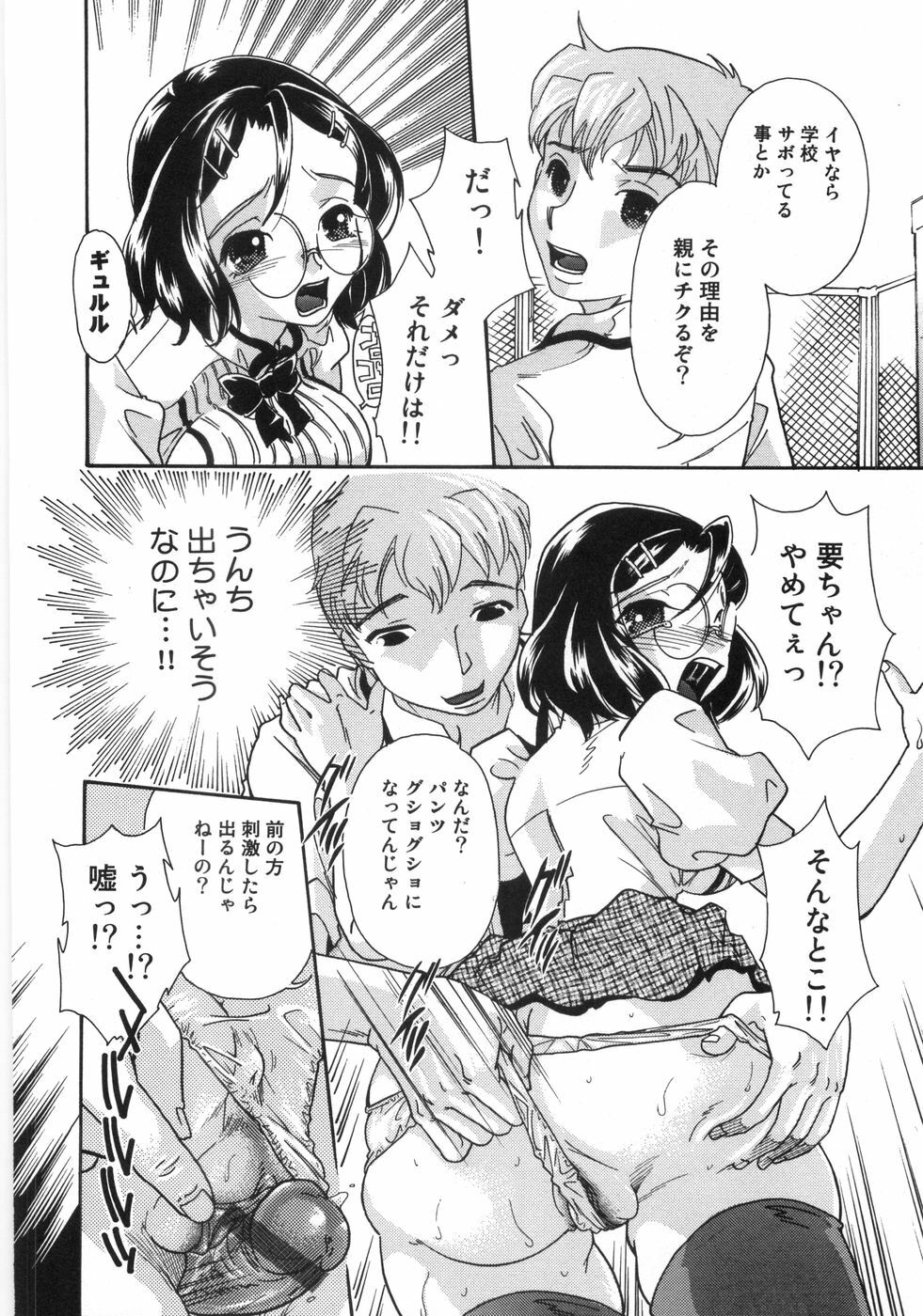 [Mana-Ko] Monjiri... Modaeru Ana. | Writhe My Anus. It is Not Very... Doing... page 51 full