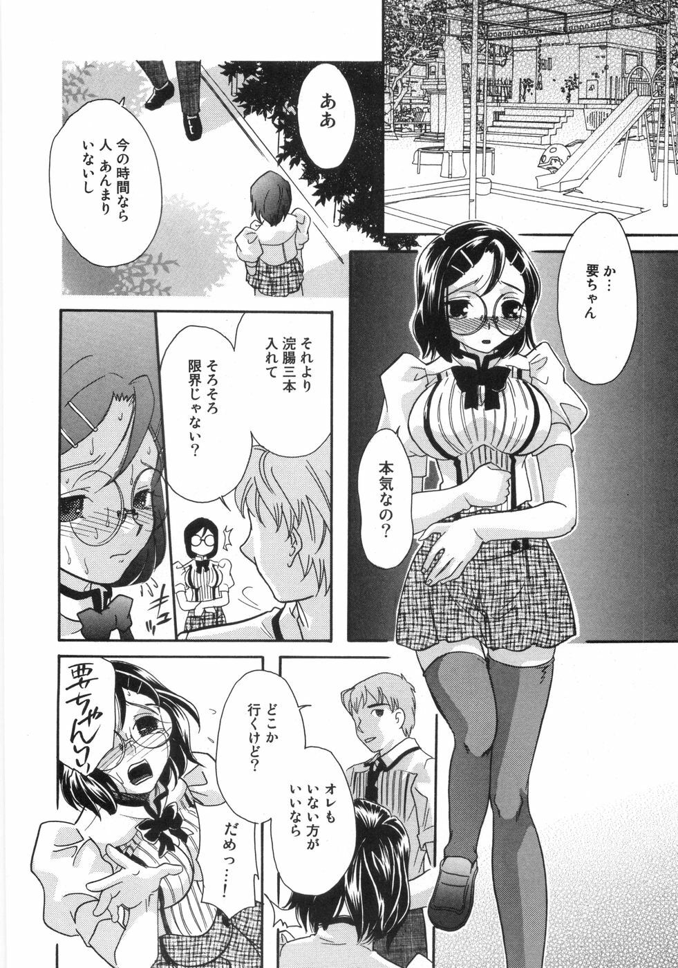 [Mana-Ko] Monjiri... Modaeru Ana. | Writhe My Anus. It is Not Very... Doing... page 55 full