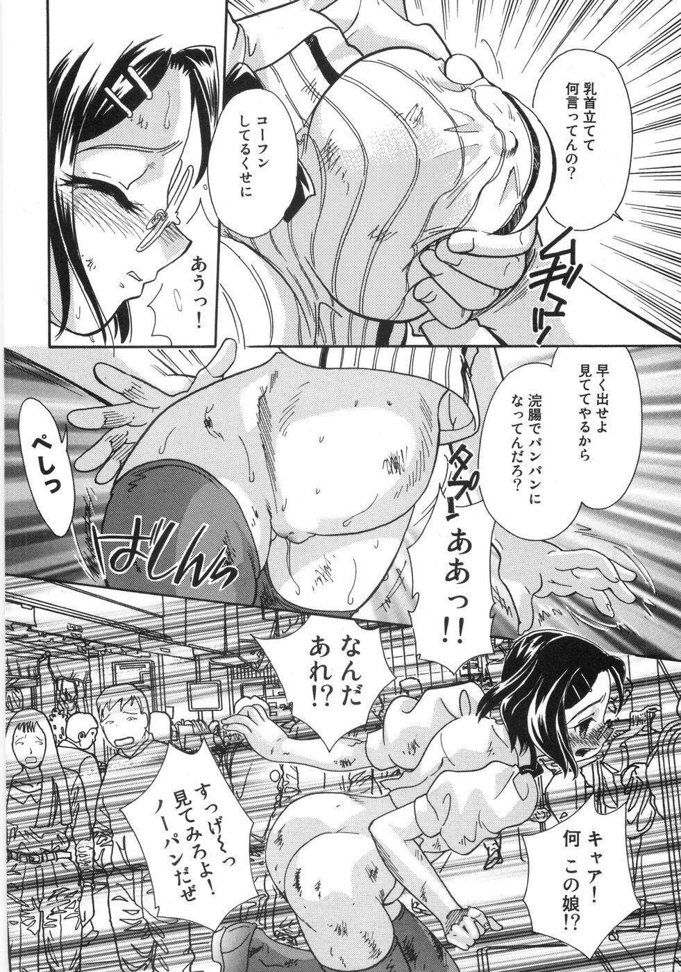 [Mana-Ko] Monjiri... Modaeru Ana. | Writhe My Anus. It is Not Very... Doing... page 59 full