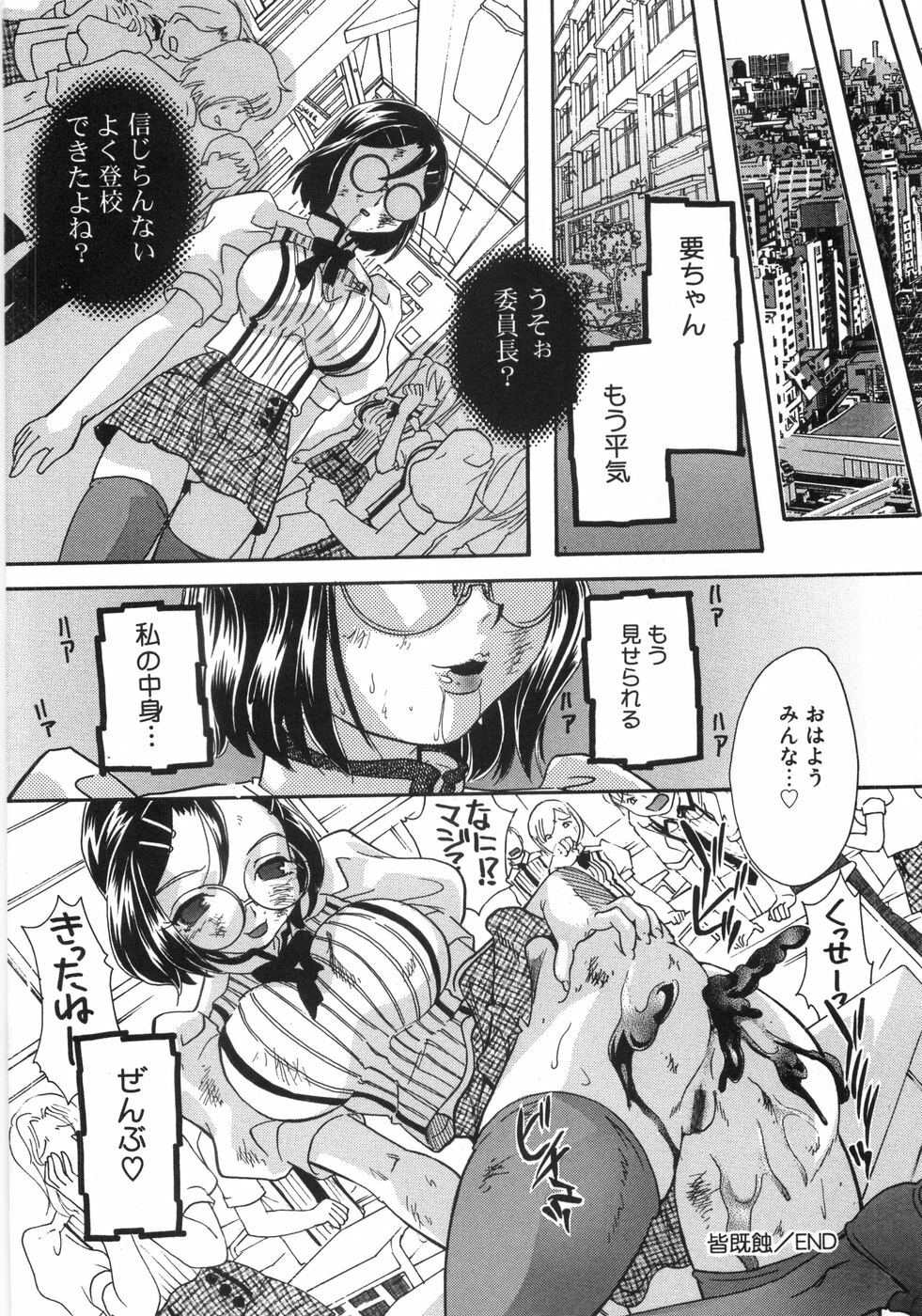 [Mana-Ko] Monjiri... Modaeru Ana. | Writhe My Anus. It is Not Very... Doing... page 61 full