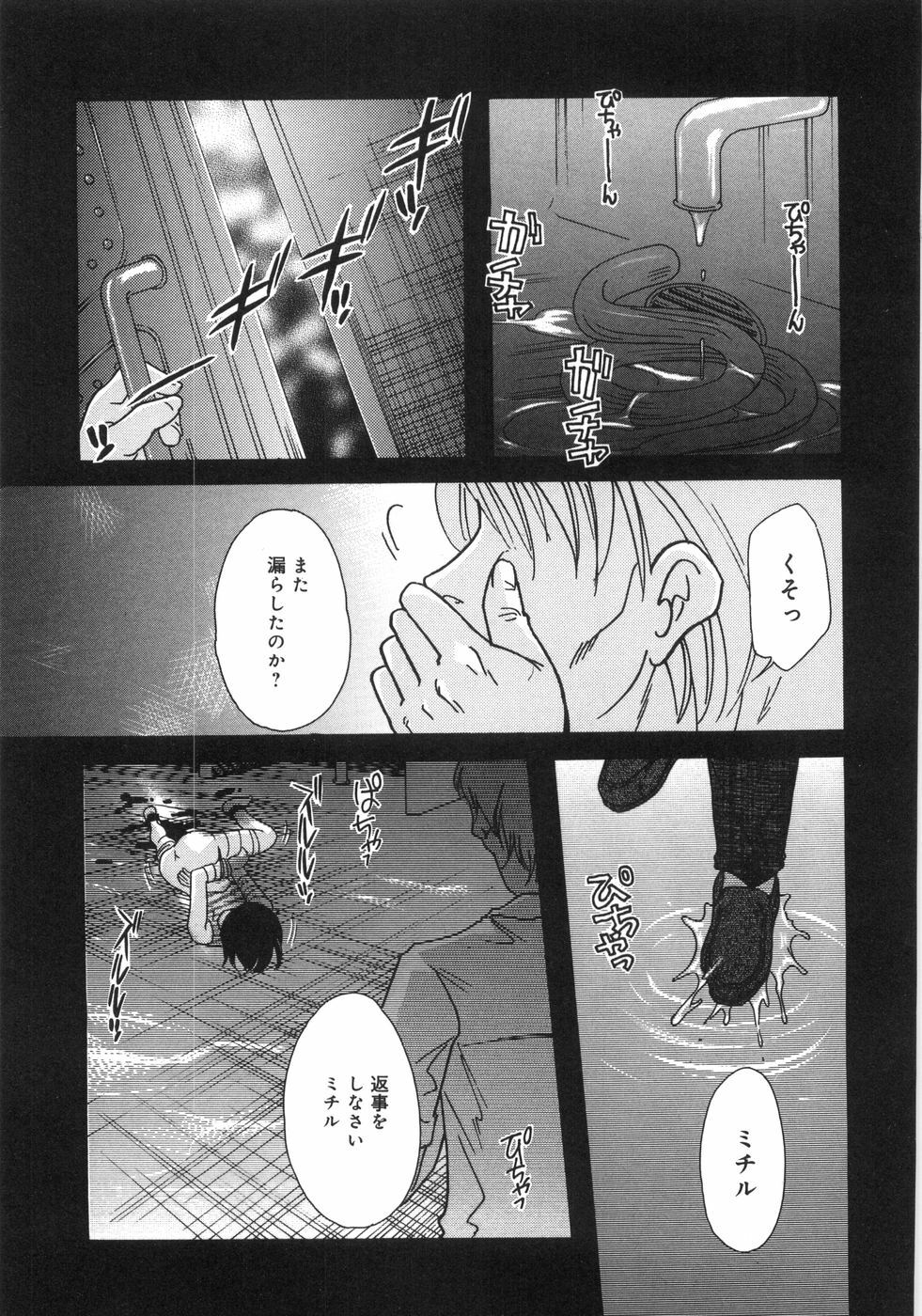 [Mana-Ko] Monjiri... Modaeru Ana. | Writhe My Anus. It is Not Very... Doing... page 62 full