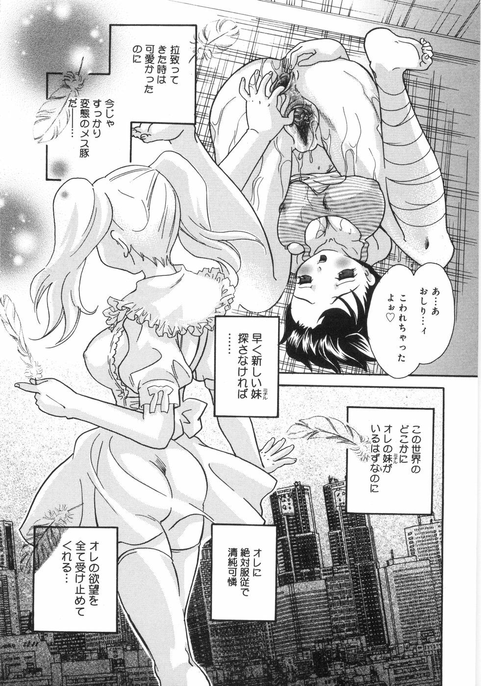 [Mana-Ko] Monjiri... Modaeru Ana. | Writhe My Anus. It is Not Very... Doing... page 68 full