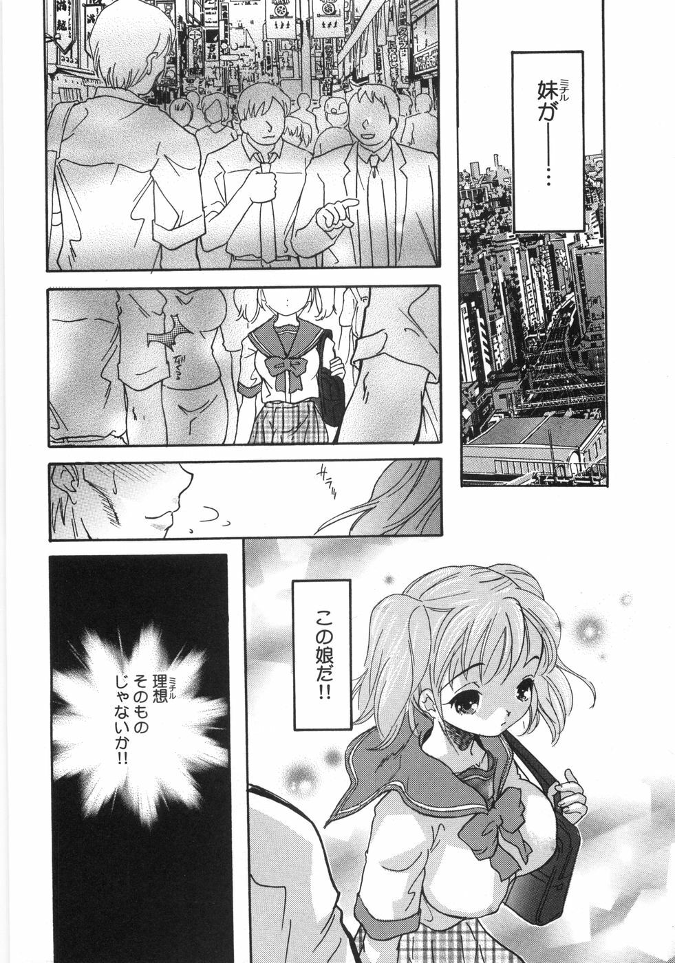 [Mana-Ko] Monjiri... Modaeru Ana. | Writhe My Anus. It is Not Very... Doing... page 69 full