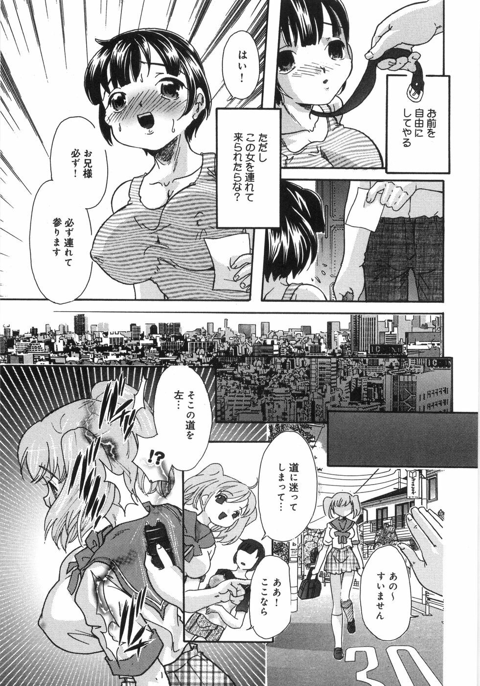 [Mana-Ko] Monjiri... Modaeru Ana. | Writhe My Anus. It is Not Very... Doing... page 70 full