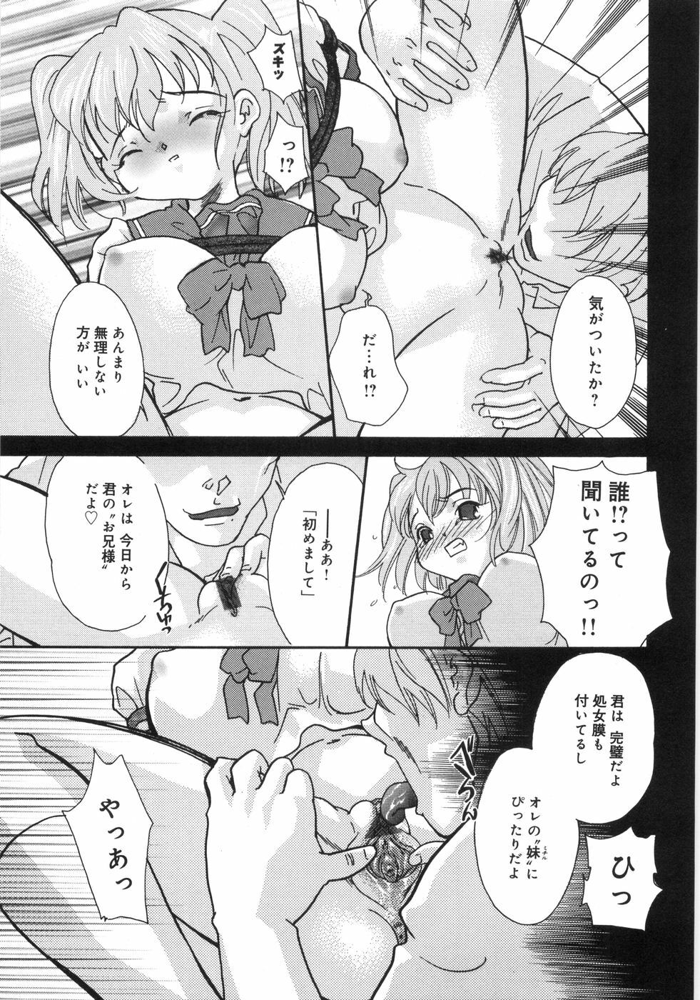 [Mana-Ko] Monjiri... Modaeru Ana. | Writhe My Anus. It is Not Very... Doing... page 72 full